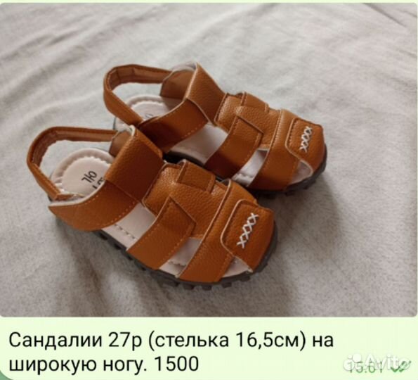 Сандалии детскик