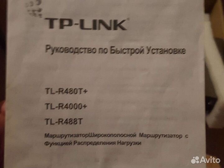 Маршрутизаторширокополосной