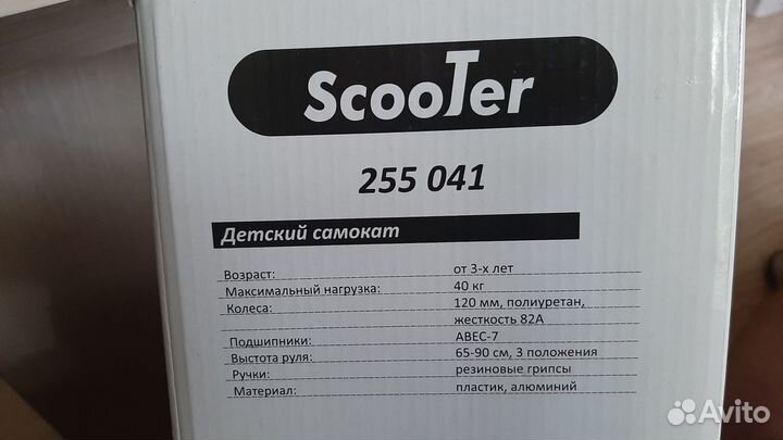 Самокат rush action