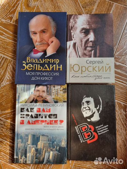Биографии