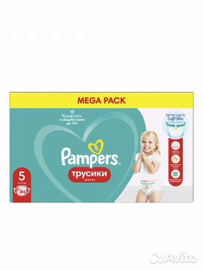Подгузники трусики pampers 5 и 6 размер