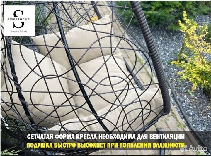 Подвесное кресло ротанг