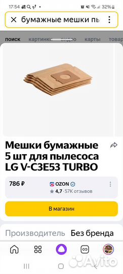 Мешки бумажные для пылесоса LG V-C3E