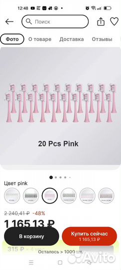 Сменная насадка на щётку xiaomi