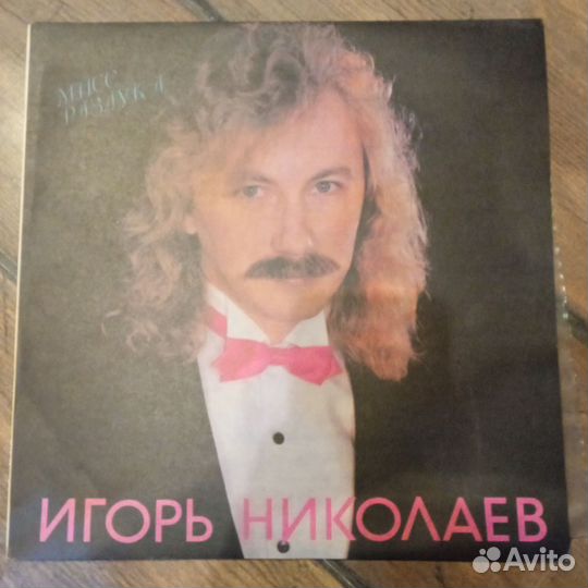 Виниловая пластинка Наташа Королëва