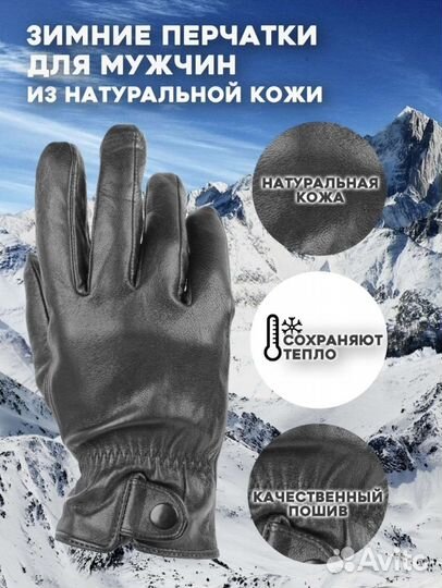 Перчатки кожанные мужские новые