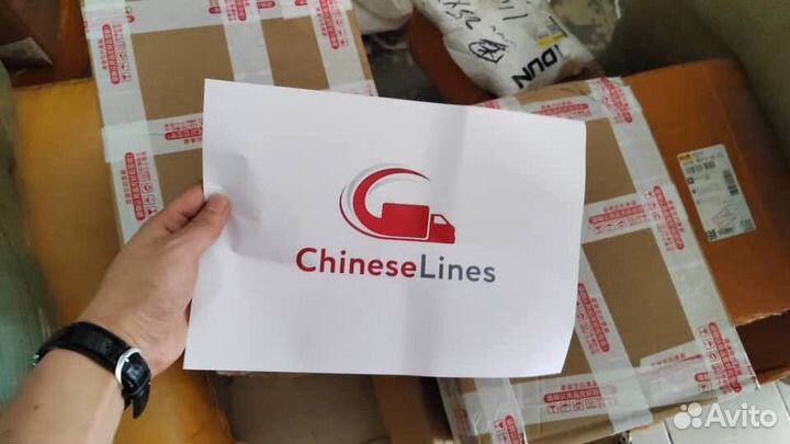 Доставка груза из Китая Taobao Poizon 1688