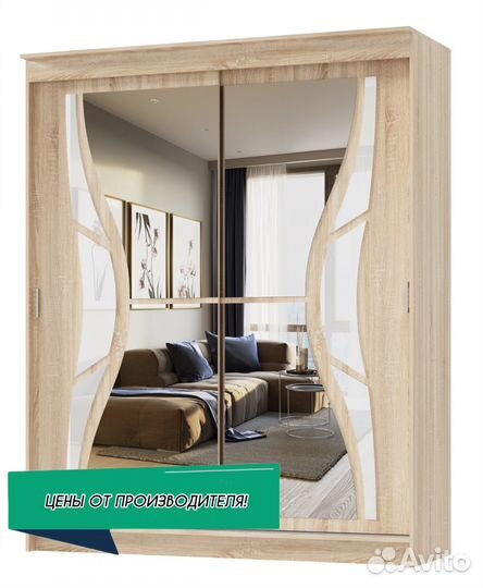 Шкаф Бабочка