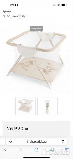 Большой детский манеж