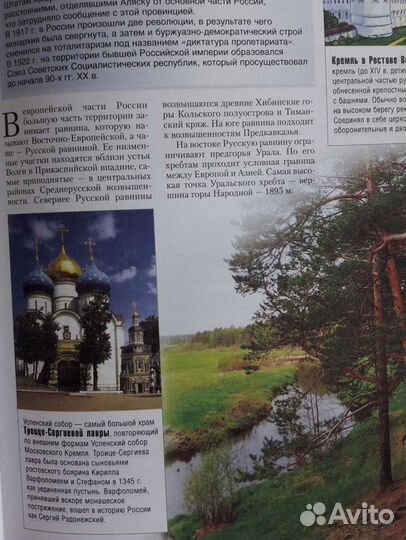 Большой универсальный атлас мира новый