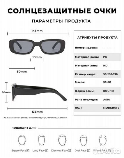 Солнцезащитные очки