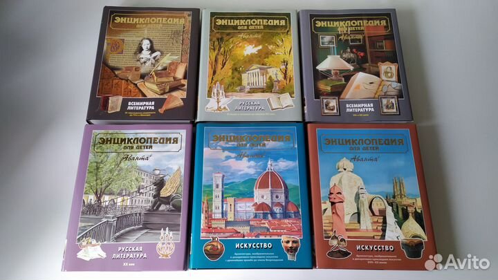 Энциклопедия для детей Аванта +, 13 томов книги