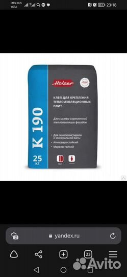 Стройматериалы