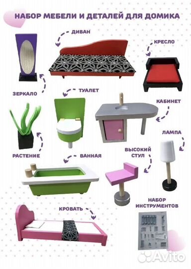 Домик кукольный