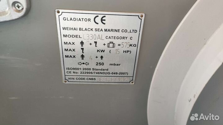 Лодка пвх Гладиатор C330AL
