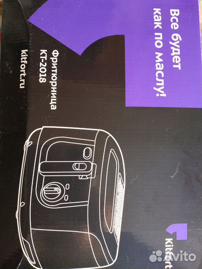 Фритюрница новая