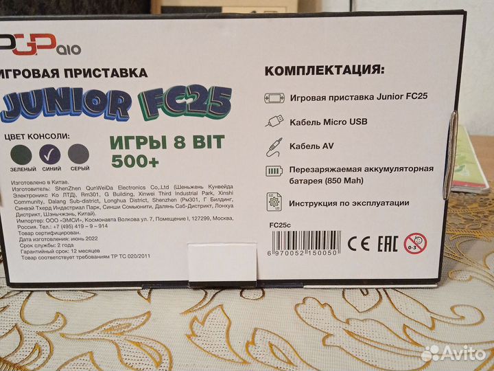 Игровая приставка dendy