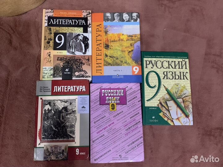 Учебники и методички 9 класс