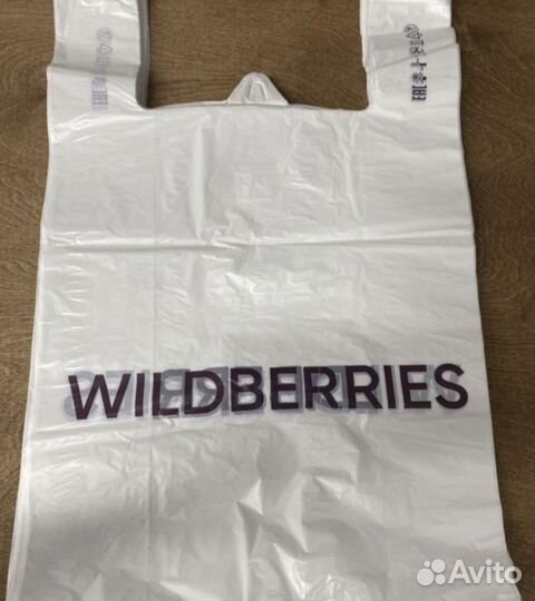 Пакеты-майка Wildberries
