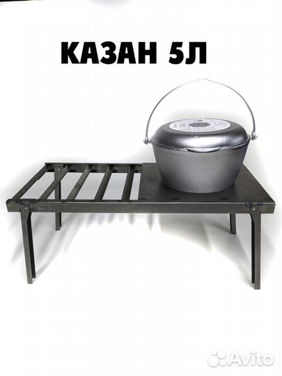 Решетка для казана костровая