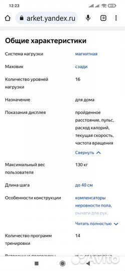 Эллиптический тренажер torneo stella c 507