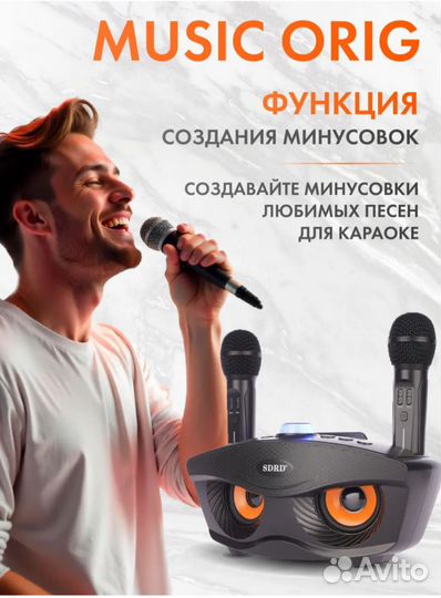 Караоке система