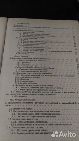 Техническая литература