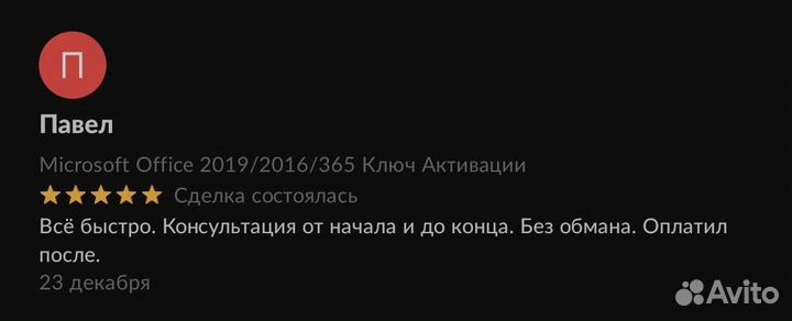 Ключ активации windows + office