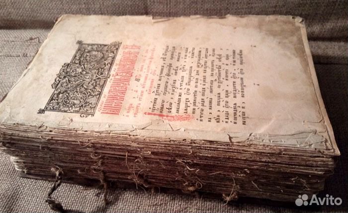Антикварное издание 