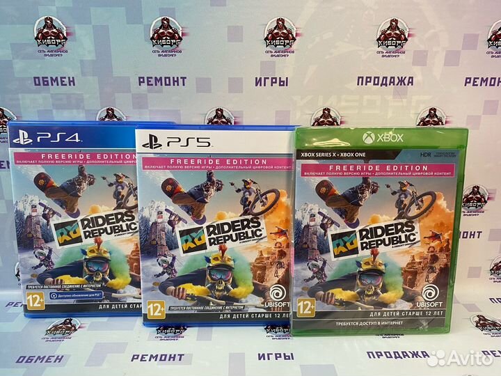 Riders Republic PS4/PS5/XboxOne/Series X