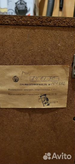 Магнитофон