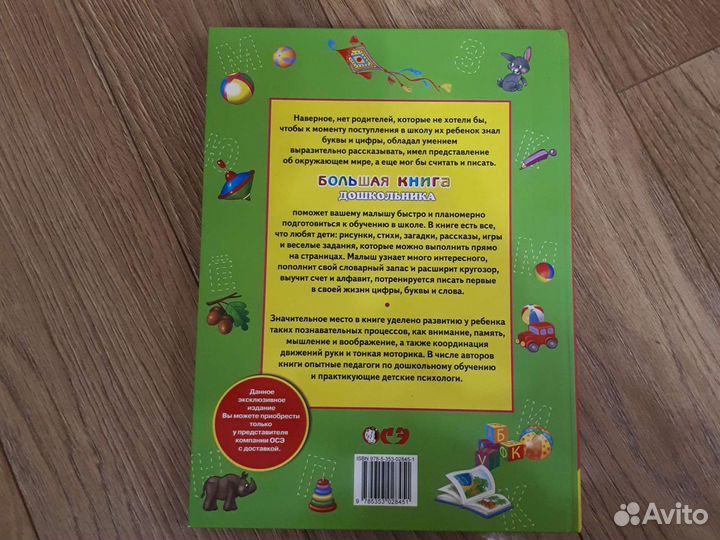 Учебники/книги для подготовки к школе