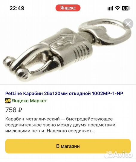 Карабин быстрого спуска