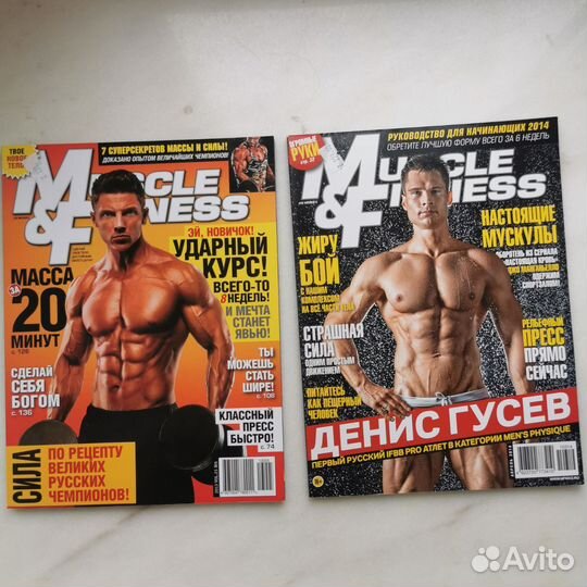 Журналы Muscle Fitness