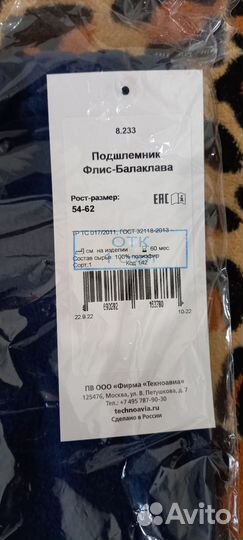 Балаклава зимняя