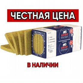 Утеплитель Урса 50мм