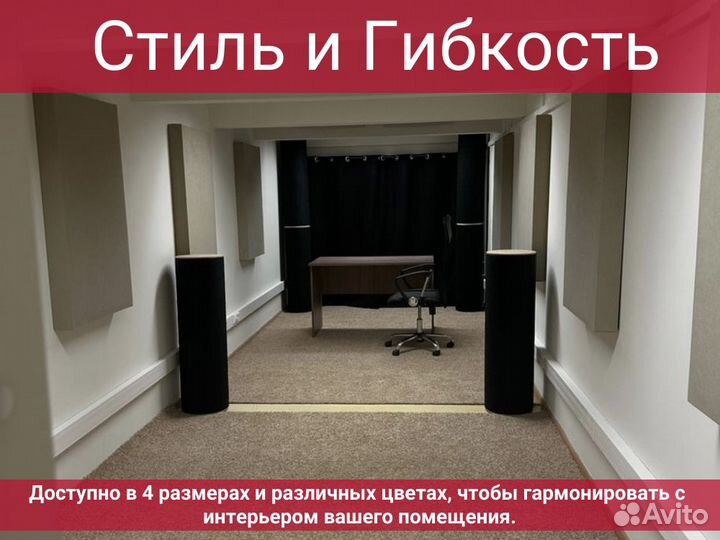 Басовая ловушка Tube Trap