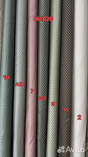 Шторы ткань Ромбики