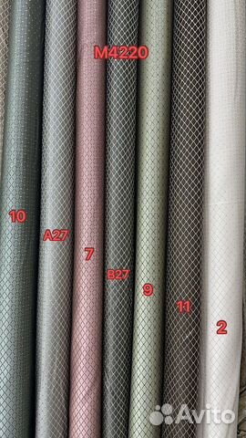 Шторы ткань Ромбики