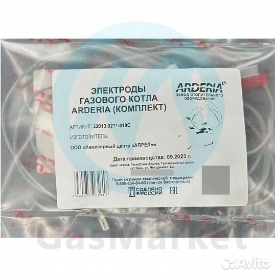 Электроды (комплект) для котлов arderia Atmo/Turb