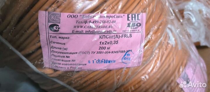 Кабель кпснг а frls 1х2х0.35 1 метр