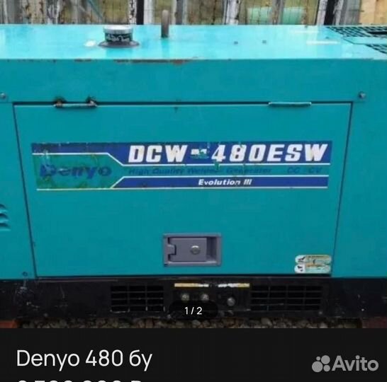 Продам сварочный агрегат Denyo