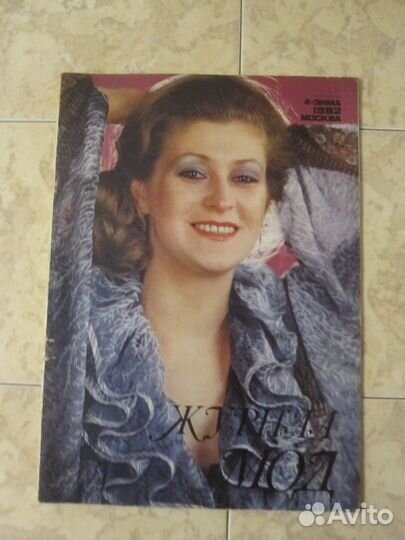 Журналы мод 80-х годов
