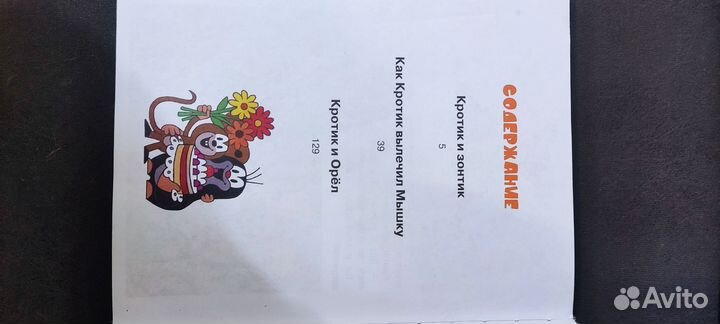 Сказки книга для детей