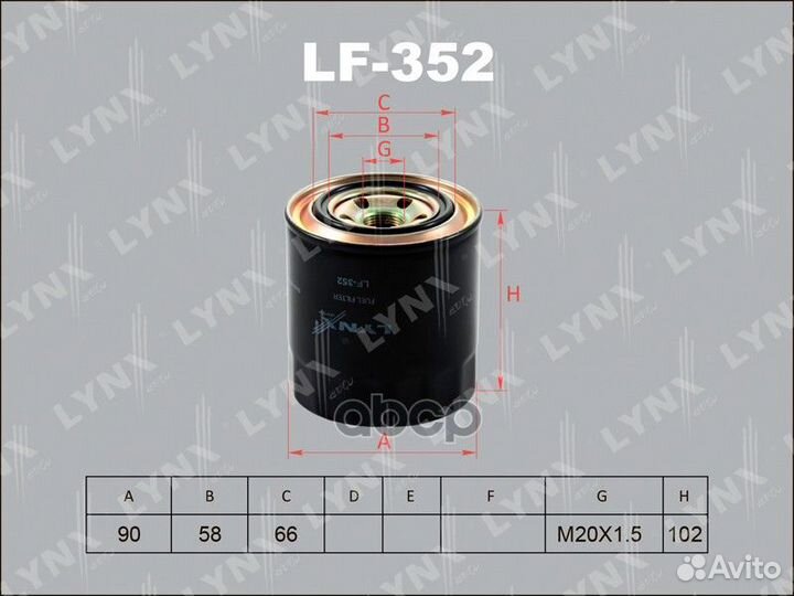 Фильтр топливный LF352 lynxauto