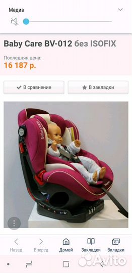 Автомобильное кресло 0-25кг хавтит на 5 лет