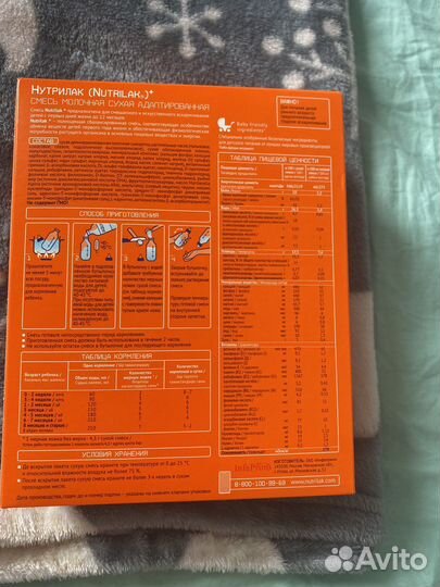 Детская молочная смесь Nutrilak