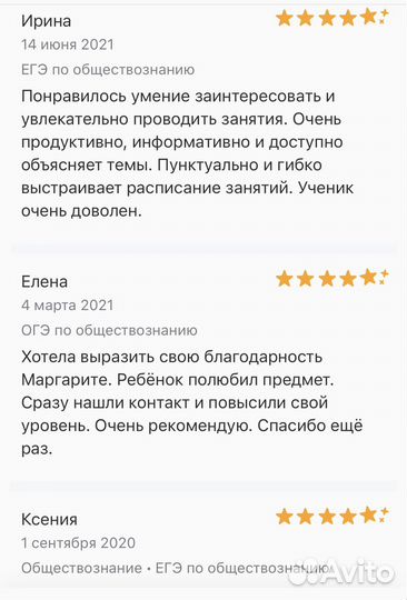 Репетитор по обществознанию егэ огэ онлайн