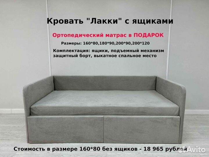 Детская кровать