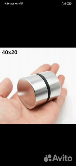 Магнит неодимовый